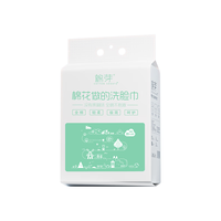 棉芽成长日记一次性全棉洗脸巾壁挂悬挂式纯棉擦脸巾棉柔巾1提168抽