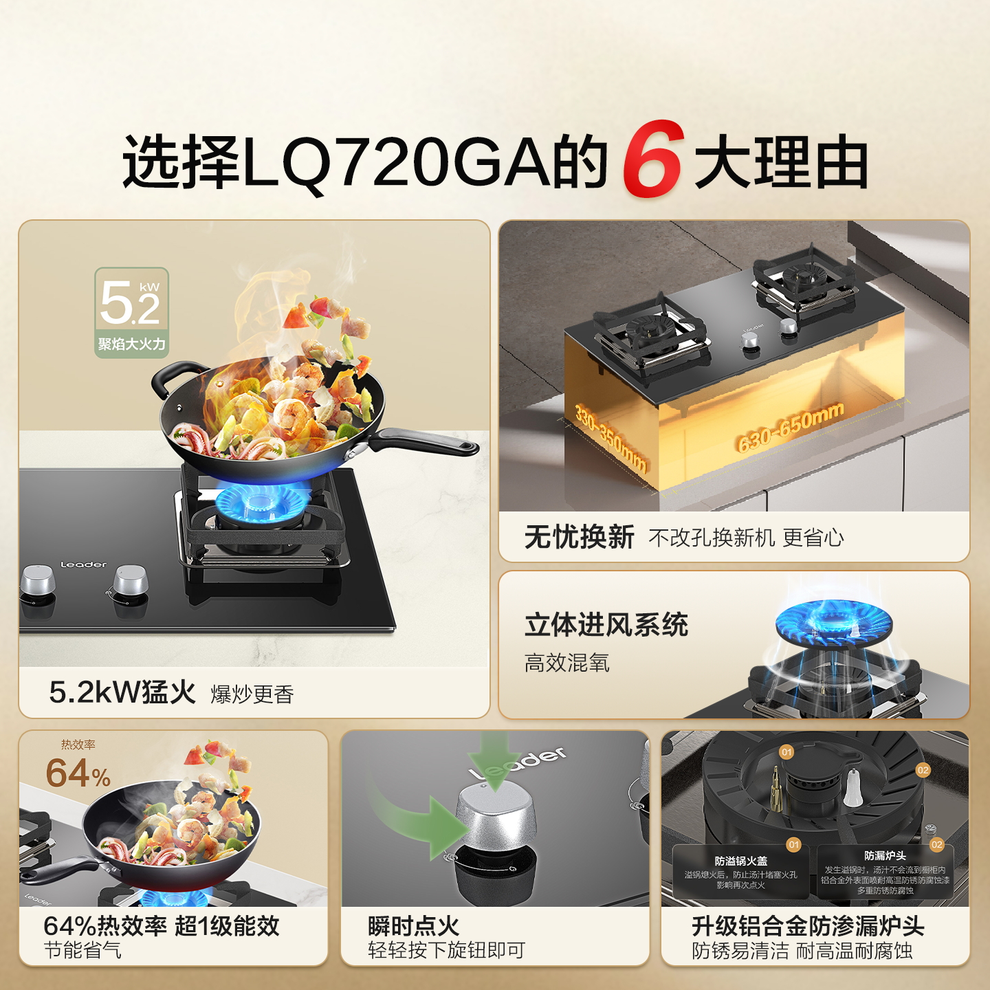 海尔 JZT-LQ720GA 大火力天然气燃气灶