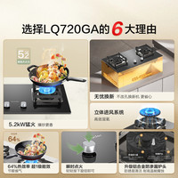 统帅Leader海尔智家大火力燃气灶家用嵌入天然气灶台式猛火灶