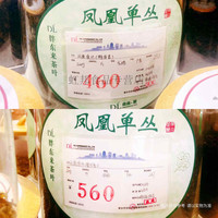 I凤凰I单丛鸭屎香蜜兰香茶叶 560斤蜜兰香250克