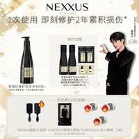 NEXXUS 耐致角蛋白修护洗发水400ml