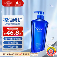 水之密语 净润臻养洗发露 控油型 600ml