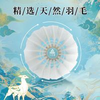 匹克羽毛球飞行稳定耐打12只装室内外高弹训练比赛天然羽毛球