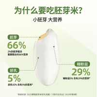 掌中禾 生态胚芽米 高留胚 5kg 大米