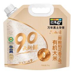 北纬47° 六水香90天鲜原粮稻花香2号4斤东北大米