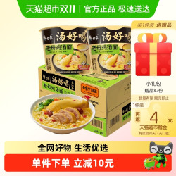 白象 方便面 汤好喝老母鸡汤面 111g*12桶