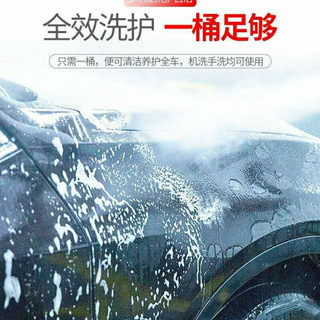 工厂店 全效自洁素 免擦通用洗车液 强力去污免擦拭轮胎轮毂 车美全效自洁素40斤1桶(共发2桶)