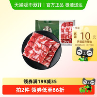 88VIP：顺鑫鑫源 XINYUAN 精品肥牛卷 500g*4袋