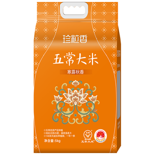 珍粒香五常大米当季新米五常稻香米 东北大米核心产区优选原粮GB/T19266 「日常装」五常大米*1袋（稻花香核心产区）