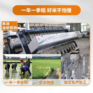 珍粒香五常大米当季新米五常稻香米 东北大米核心产区优选原粮GB/T19266 「日常装」五常大米*1袋（稻花香核心产区）
