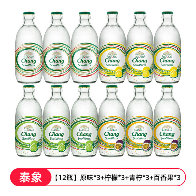 象牌 泰象原味苏打水气泡水5瓶325ml*24瓶整箱泰国进口无糖原味Chang牌 4口味各3瓶