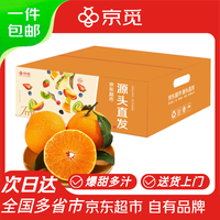 菲农 红美人爱媛果冻橙2.5kg 单果4-5两 冰糖橙子新鲜水果