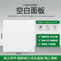 国际电工 LAOLAISI F1开关插座套餐 86型 十孔 白色