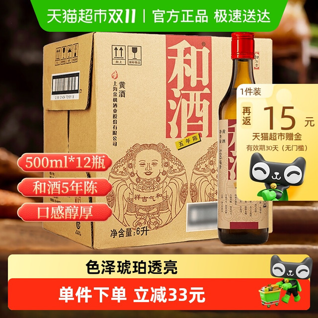 和酒 5年陈整箱500ml×12瓶