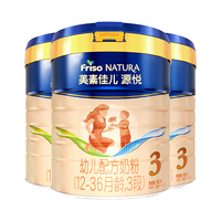Friso 美素佳儿 源悦 幼儿配方奶粉 3段(12-36月适用)全新上市 800克 3罐