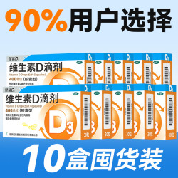 星鲨 维生素d3 30粒*10盒