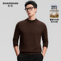 杉杉SHANSHAN纯羊毛衫男2025冬季保暖内搭男士套头针织毛衣上衣 黑咖 M /170