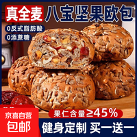 牛奶面包 山姆同款 全麦坚果欧包 30g/个 5包