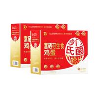  康咯咯 无沙门氏菌 富硒鸡蛋