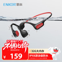 移动端、京东百亿补贴：恩科 X10 骨传导挂耳式降噪蓝牙耳机 黑色