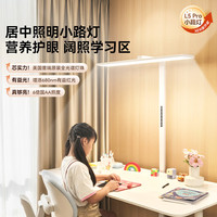 雷士 L5Pro 全光谱普瑞灯珠 入座感应 护眼落地灯