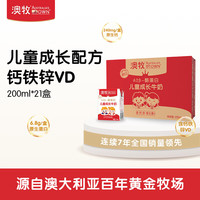 Australia's Own 澳牧 儿童成长牛奶全脂200ml*21盒