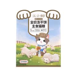 江小傲 全价冻干饼主食猫粮绵羊奶配方生骨肉猫咪营养主粮非零食