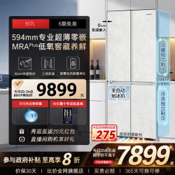 卡萨帝 Casarte 517L制冰超薄零嵌入式一级四门风冷无霜家用电冰箱