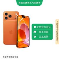 苹果 Apple iphone17pro星宇橙色256g