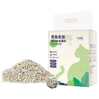青鱼老弟猫砂豆腐猫砂除臭结团木薯膨润土海盐除臭清新猫砂防臭混合砂低尘 清新绿茶混合猫砂 单包装2.5kg*1