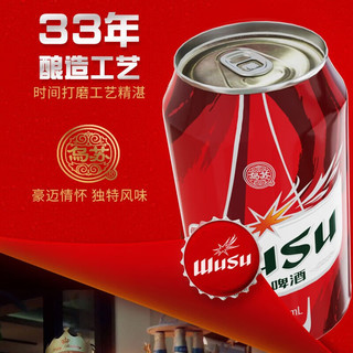  WUSU/乌苏啤酒 烈性 小麦啤酒  24罐整箱装 听装 330ml