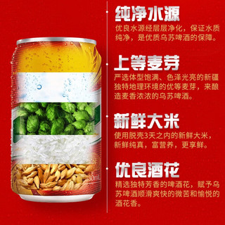  WUSU/乌苏啤酒 烈性 小麦啤酒  24罐整箱装 听装 330ml