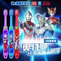移动端、京东百亿补贴：雷治 Dr.RAY 儿童牙刷奥特曼幼儿宝宝卡通牙刷小刷头软毛细毛3-6-12岁 3支装 牙刷 3支