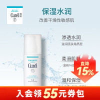 Curél 珂润 润浸乳液系列 柔和乳液 120ml