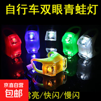 京喜 自行车青蛙灯儿童滑板车平衡车车灯警示灯夜骑尾灯装饰灯 黄色1个