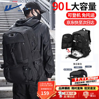 WARRIOR 回力 双肩包男90升超大容量旅行包休闲户外自驾出差行李登山包书包