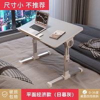 萌小嘻 可升降折叠床上小桌子简约宿舍写字床上书桌学习调节高度支架家用卧室坐地飘窗懒人笔记本电脑办公小桌板