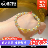 DRLS 老凤凰黄金手镯女足金999手链如意转运珠 黄金如意和田玉手链约1.2-1.3g