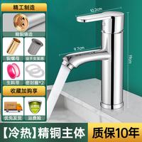 壹品印象 全铜洗脸盆水龙头冷热水家用卫生间洗手池洗漱台面盆浴室柜单龙头