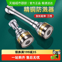 壹品印象 厨房水龙头加长延伸器 万向水嘴 防溅神器 深灰色 巧克力色 深卡其布色 军绿色 天蓝色 桔色 浅灰色 浅绿色 浅黄色