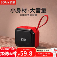 索爱 C16蓝牙音箱迷你便携式插卡高音质大音量随身听防摔收款 标准版红色