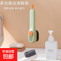 加液鞋刷 多功能按压式软毛鞋刷 绿色 两个装 送2挂钩