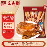 正阳楼 中华土笨鸡 750g 东北特产熟食
