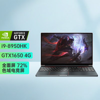 奈我 国行英特尔酷睿i9官方金属电竞游戏笔记本电脑全能独显高配高性能学生游戏本设计学习商务游戏本Ai
