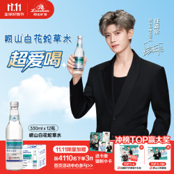 崂山矿泉 白花蛇草水0糖0脂0卡330ml*12瓶
