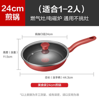 特福 不粘煎锅 24cm