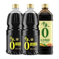 千禾酱油0添加味极鲜1.52kg*2+1L五谷陈醋生抽调味组合家用炒菜