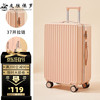 友胜保罗 行李箱20寸拉杆箱24寸登机箱26寸女大三七开皮箱密码箱