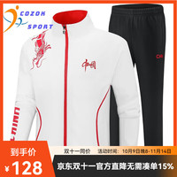 COZOK 国家队运动服套装 男女运动服