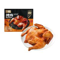 喵满分整鸡烤鸡奥尔良风味380g*5整只冷冻新鲜腌制空气炸锅半成品